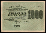 Russia - Russian Socialist Federative Soviet Republic (1917-1922) 1000 Rubles "Babylonian note" XF Bank Note N#225966 #UCN339