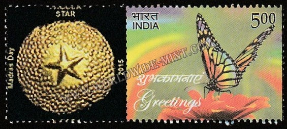 INDIA 2015 Star Pagoda My stamp #MYS-33