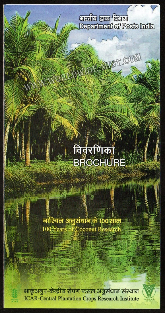 2018 INDIA ICAR Coconut Research - 2v Plain Unstamped Brochure