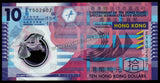Hong Kong 10 Dollars - 2018 P# 401e XF+ Polymer Bank Note N#202835 #UCN344
