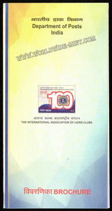 2018 INDIA Lions Clubs Plain Unstamped Brochure