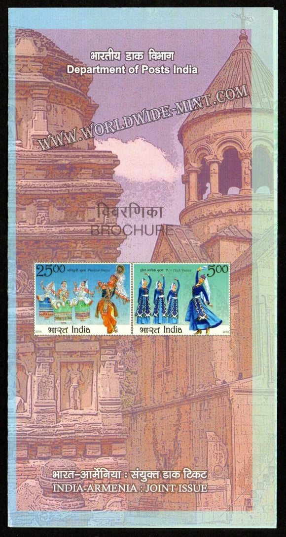 2018 INDIA India Armenia Joint Issue - Type 1 Plain Unstamped Brochure