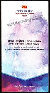 2018 INDIA India Serbia Joint Issue - 2v Plain Unstamped Brochure