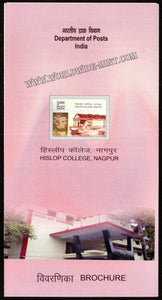 2018 INDIA Hislop College Nagpur Plain Unstamped Brochure