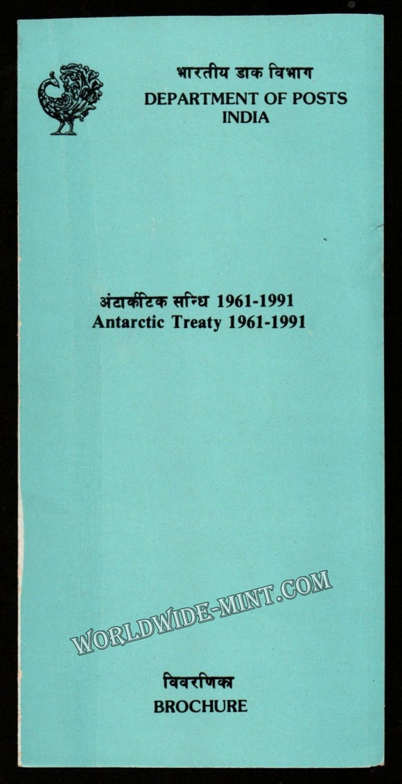 1991 INDIA Antarctic Treaty Plain Unstamped Setenant Brochure