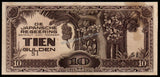 Netherlands East Indies (Indonesia) 10 Gulden - 1942 Japanese Occupation (1601-1949) P#125c XF Bank Note N#206896 #UCN352