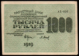 Russia - Russian Socialist Federative Soviet Republic (1917-1922) 1000 Rubles 1919 "Babylonian note" XF Bank Note N#225966 #UCN354