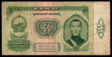 Mongolia 3 Togrog - 1983 P# 43 Fine Bank Note N#239397 #UCN356