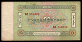 Mongolia 3 Togrog - 1983 P# 43 Fine Bank Note N#239397 #UCN356