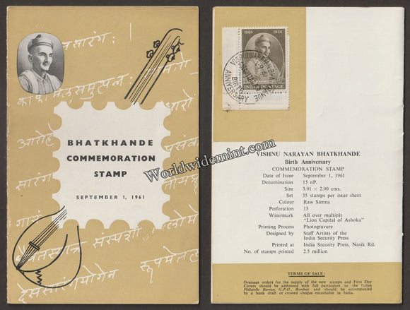 1961 INDIA Vishnu Narayan Bhatkhande Brochure