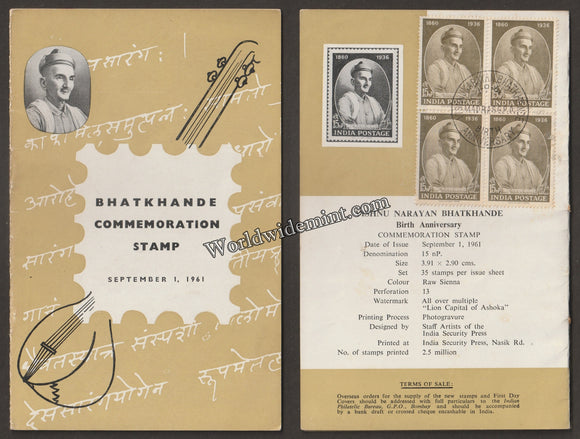 1961 INDIA Vishnu Narayan Bhatkhande Block of 4 Brochure