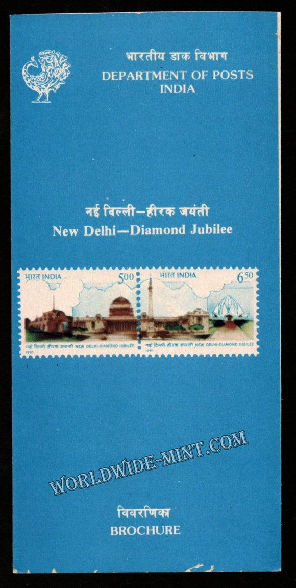 1991 INDIA Diamond Jubilee New Delhi Plain Unstamped Setenant Brochure