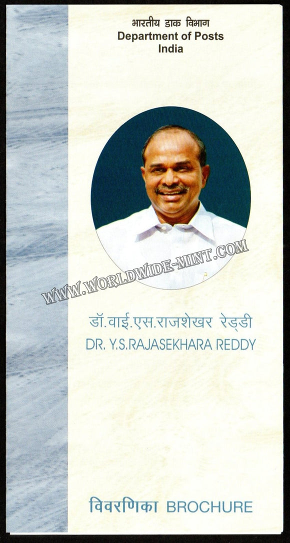 2010 INDIA INDIA Y S Rajasekhara Reddy Plain Unstamped Brochure