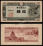 Japan 10 Sen - 1947 P# 84 XF+ Banknote N#204479 #UCN366
