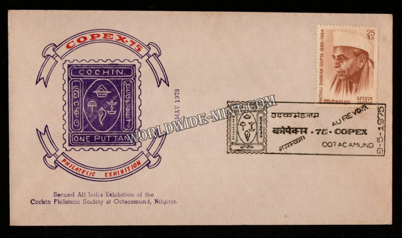 1975 Copex-75 Second All India Exhibition of The Cochin Philatelic Society - Cochin One Puttan Special Cover (09.05.1975) #SC-368