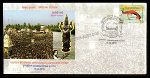 2016 Mahama ham Celebration Special Cover (13.02.2016) #SC-36