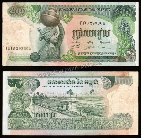 Cambodia 500 Reils 1975 Used Currency Note #CN36