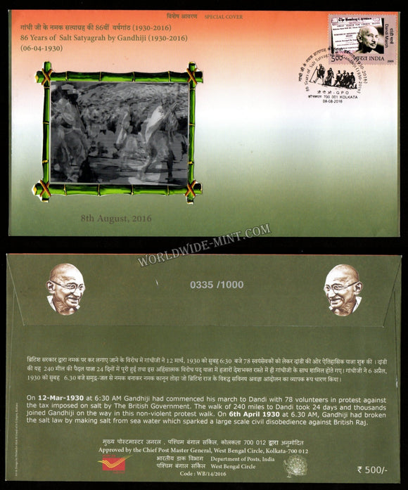 2016 86 Years Of Salt Satyagraha By Gandhiji 3D Special Cover - Limited Print of 1000 (08.08.2016) #SC-370