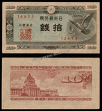 Japan 10 Sen - 1947 P# 84 XF+ Banknote N#204479 #UCN370
