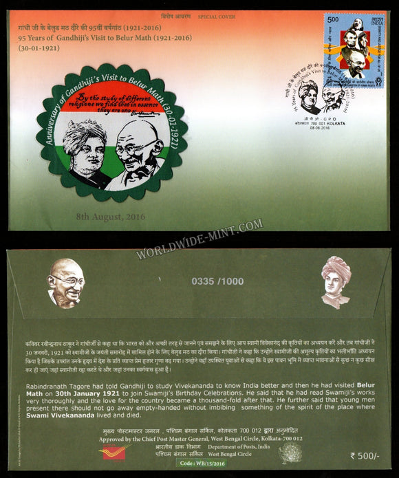 2016 95 Years Of Gandhiji's Visit To Belur Math Special Cover - Embroidery - Limited Print of 1000 (08.08.2016) #SC-372