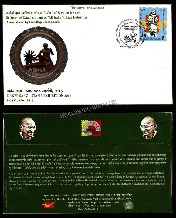 2015 81 Years Of Establishment of 