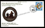 2015 81 Years Of Establishment of "All India Village Industries Association" By Gandhiji Special Cover - Glossy Finish (12.10.2015) #SC-373
