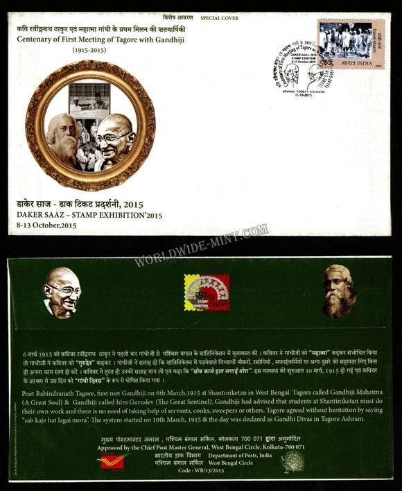 2015 Centenary of First Meeting of Tagore With Gandhiji Special Cover - Glossy Finish (11.10.2015) #SC-374