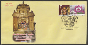 2015 Celebrations of Sri Ahobila mutt Srirangam Special Cover #TNC373