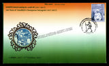 2017 100 Years Of Gandhiji's Champaran Satyagrah Special Cover - Printed Picture Affixed Glossy Finish - Limited Print of 1000 (02.10.2017) #SC-379