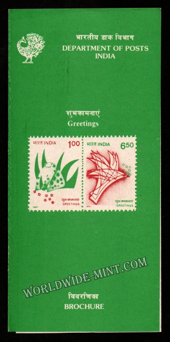 1991 INDIA Greetings Plain Unstamped Setenant Brochure