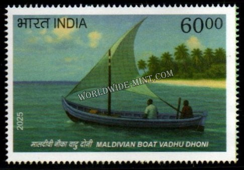 2025 INDIA 60 Years of establishment of Diplomatic Relations Between India and Maldives - Maldivian Vadhu Dhoni MNH