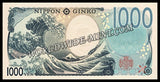 JAPAN 1000 YEN - 2024 - P# 107 - 3D Hologram Unusual UNC CURRENCY NOTE N#385520