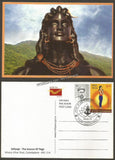 2017 Adiyogi - The Source of Yoga - Maxim Card #MC38