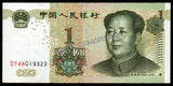 China 1 Yuan - 1999 P# 895d XF+ Bank Note N#202688 #UCN397