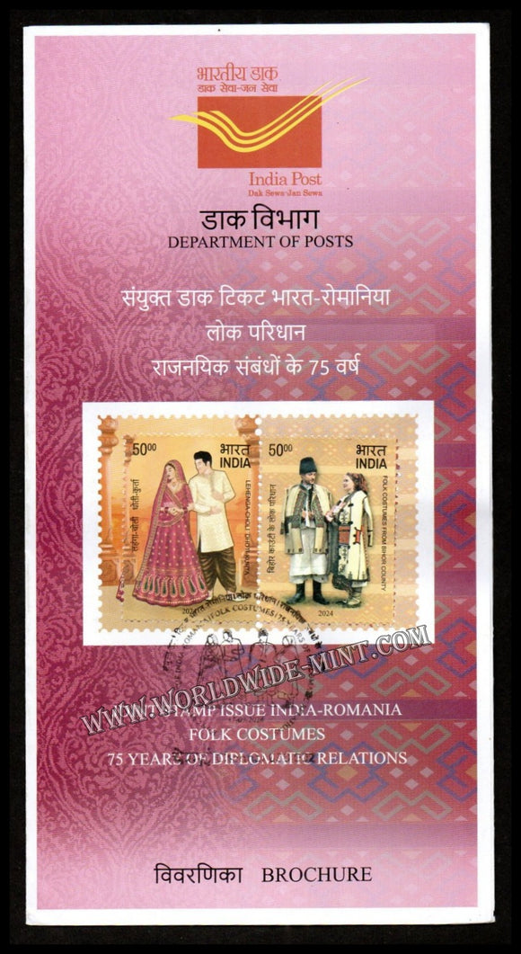 2024 INDIA Joint stamp issue India - Romania - 75 Years of Diplomatic Relations - 2v Brochure