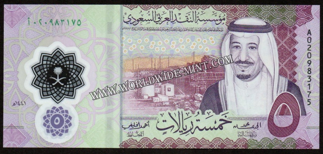 5 Riyal Paper 5 Saudi Riyal In Pak Rupees