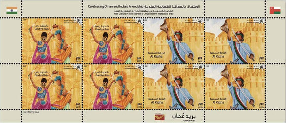 2023 Oman India Joint Issue - Celebrating Friendship Dandiya Rass & Al Razha Folk Dance Theme Sheetlet