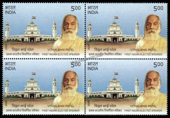 2025 INDIA Vithalbhai Patel - First Indian Elected Speaker Block of 4 MNH