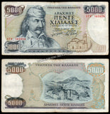 Greece 5000 Drachmes - 1984 P#203a XF Bank Note N#206928 #UCN417
