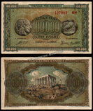 Greece 100000 Drachmai - 1944 P#125b XF+ Bank Note N#209062 #UCN418