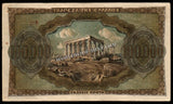 Greece 100000 Drachmai - 1944 P#125b XF+ Bank Note N#209062 #UCN418