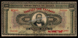Greece 1000 Drachmai - 1928 P#100b Fair Bank Note N#204807 #UCN419