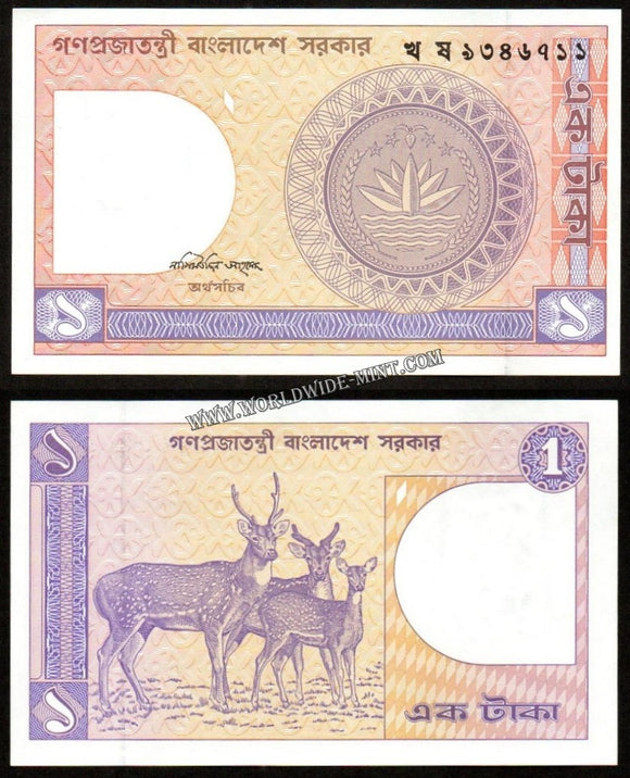 Bangladesh 1 Taka 1979-1993 UNC Banknote N#204750