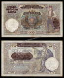 Serbia 100 Dinars  - 1941 P#23 Fine Bank Note N#205117 #UCN420
