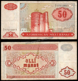 Azerbaijan 50 Manat - 1993 P# 17a XF Bank Note N#204766 #UCN423