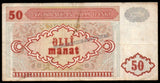 Azerbaijan 50 Manat - 1993 P# 17a XF Bank Note N#204766 #UCN423