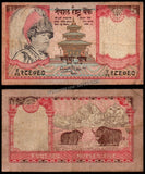 Nepal 5 Rupees - 2004-2005 P# 53a Fine Bank Note N#204633 #UCN429