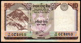 Nepal 10 Rupees - 2012 P# 70 XF+ Bank Note N#203989 #UCN432