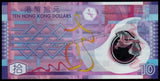 Hong Kong 10 Dollars - 2012 P# 401c XF+ Polymer Note N#202835 #UCN439