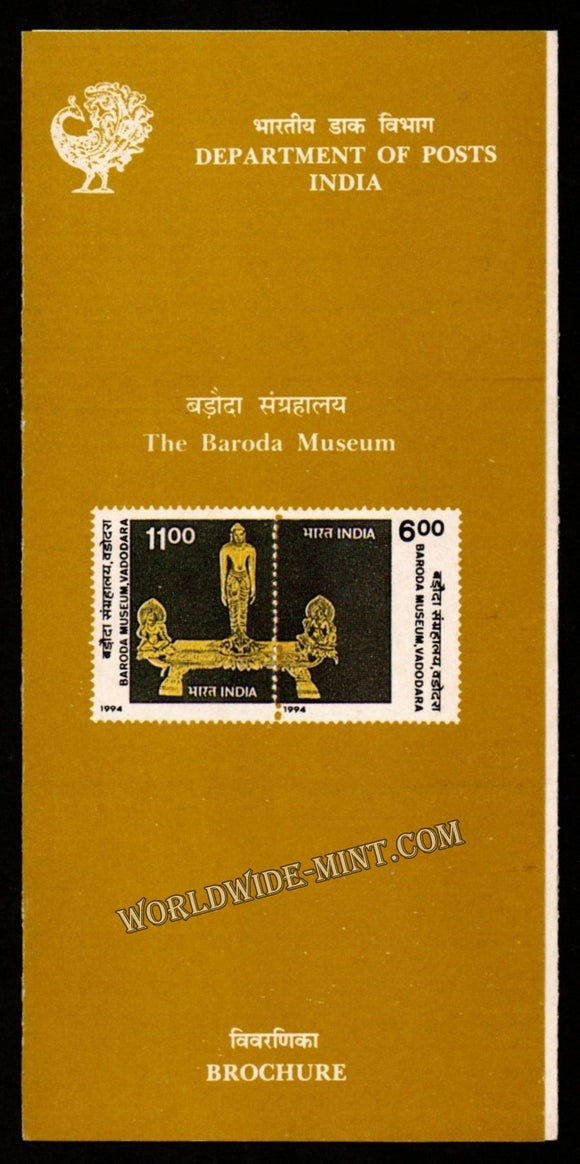 1994 INDIA Baroda Museum Plain Unstamped Setenant Brochure
